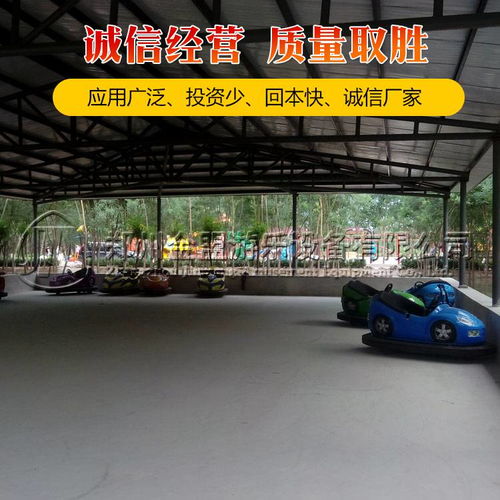 【碰碰车价格儿童碰碰车多少钱游乐设备厂家出货】- 绵阳